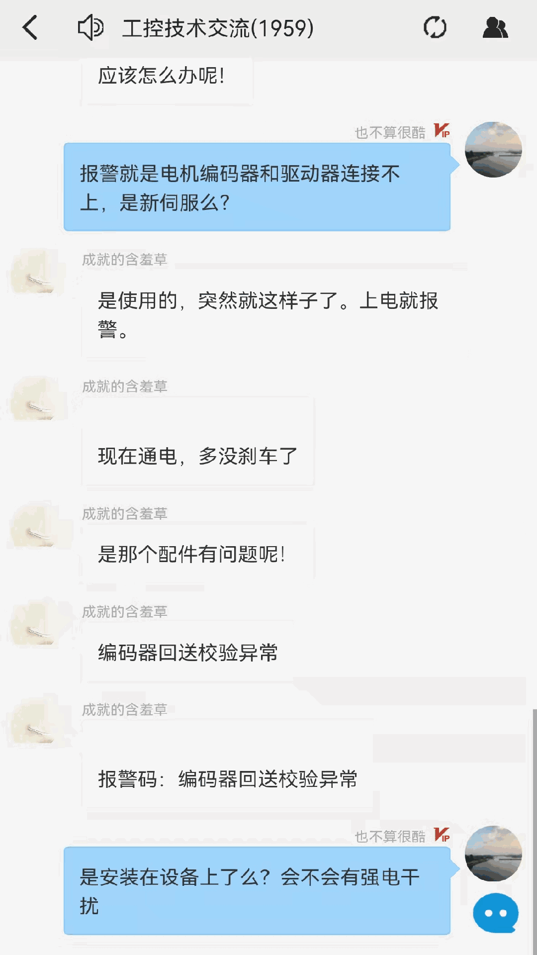 邕有家截圖2