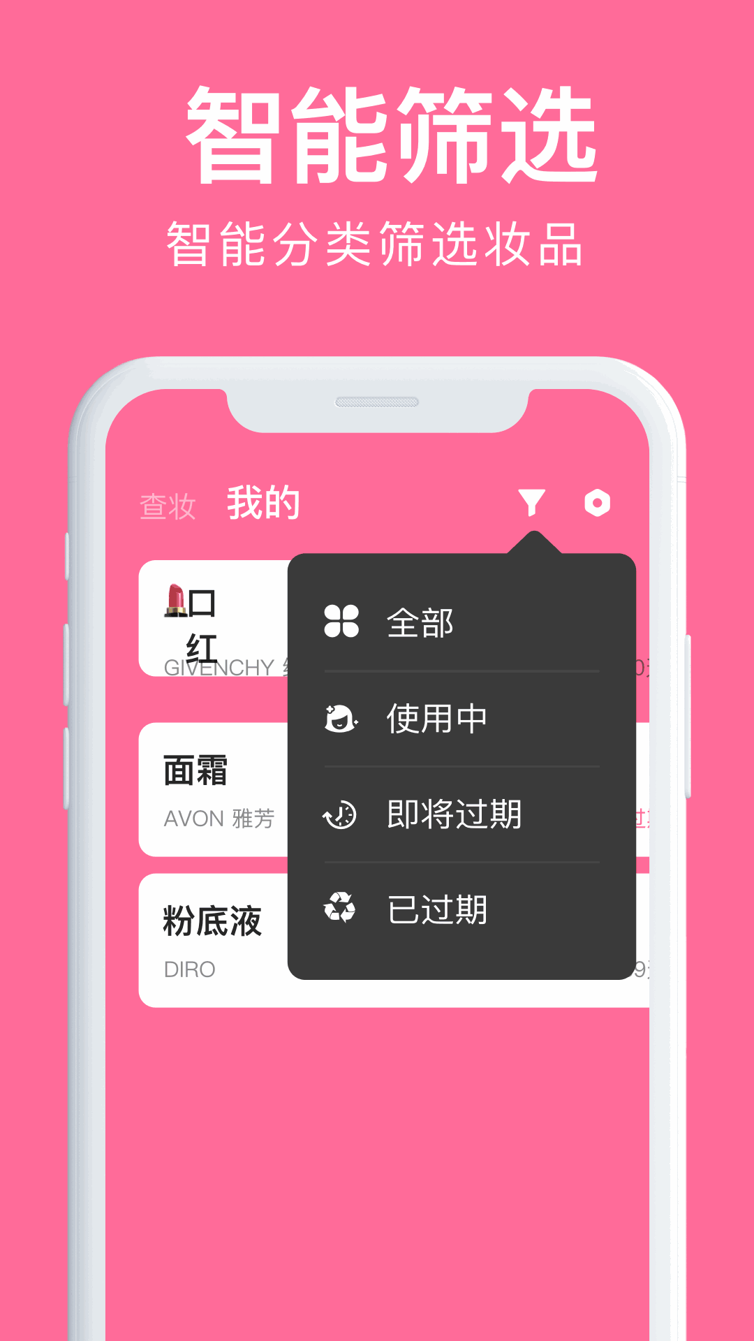 雛鳥(niǎo)pro破解版截圖3