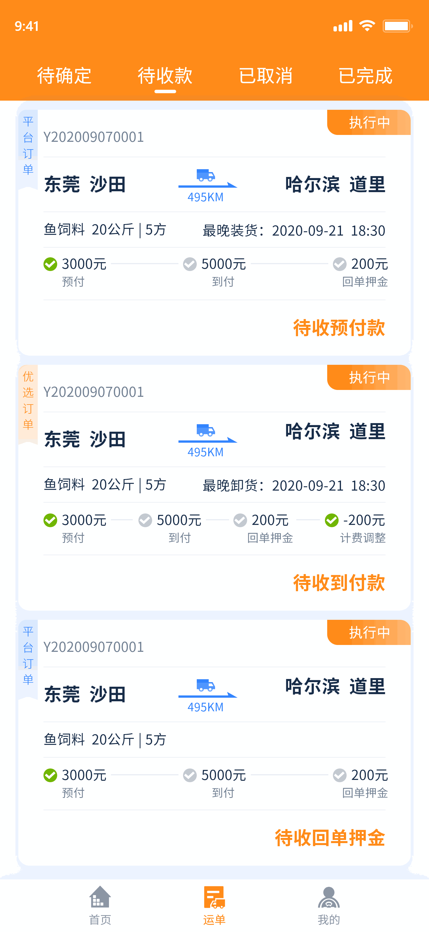 果醬十八款禁用app截圖4