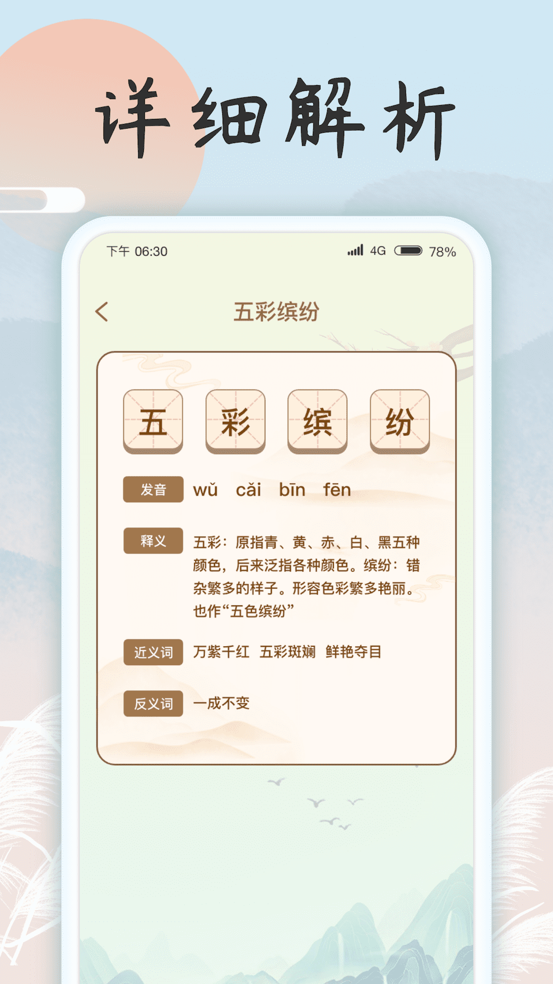 白鹿大腿內(nèi)側(cè)呲水截圖1