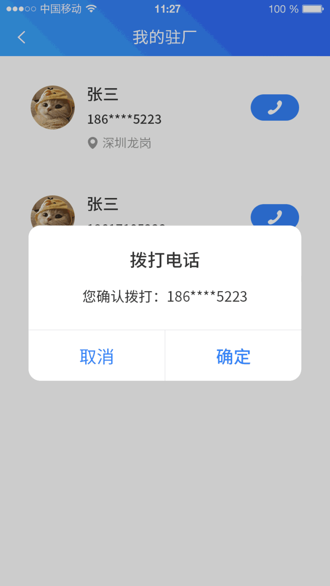 qqc.vip app十年沉淀下載官網(wǎng)截圖3