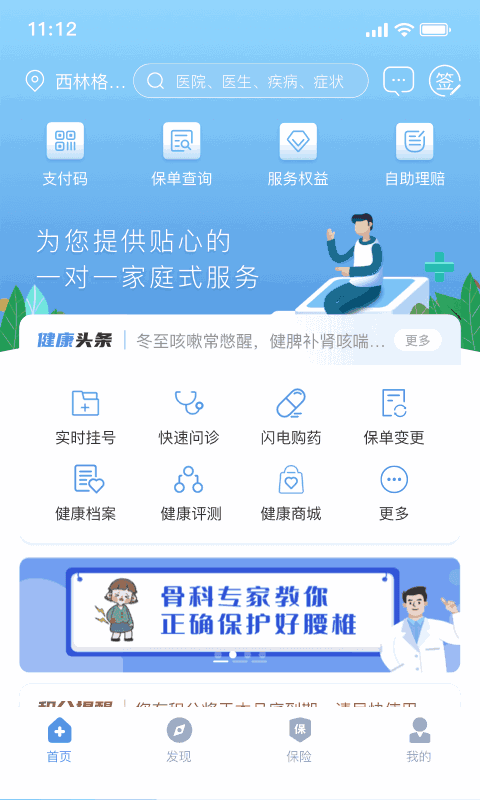 超級羅盤指南針截圖1