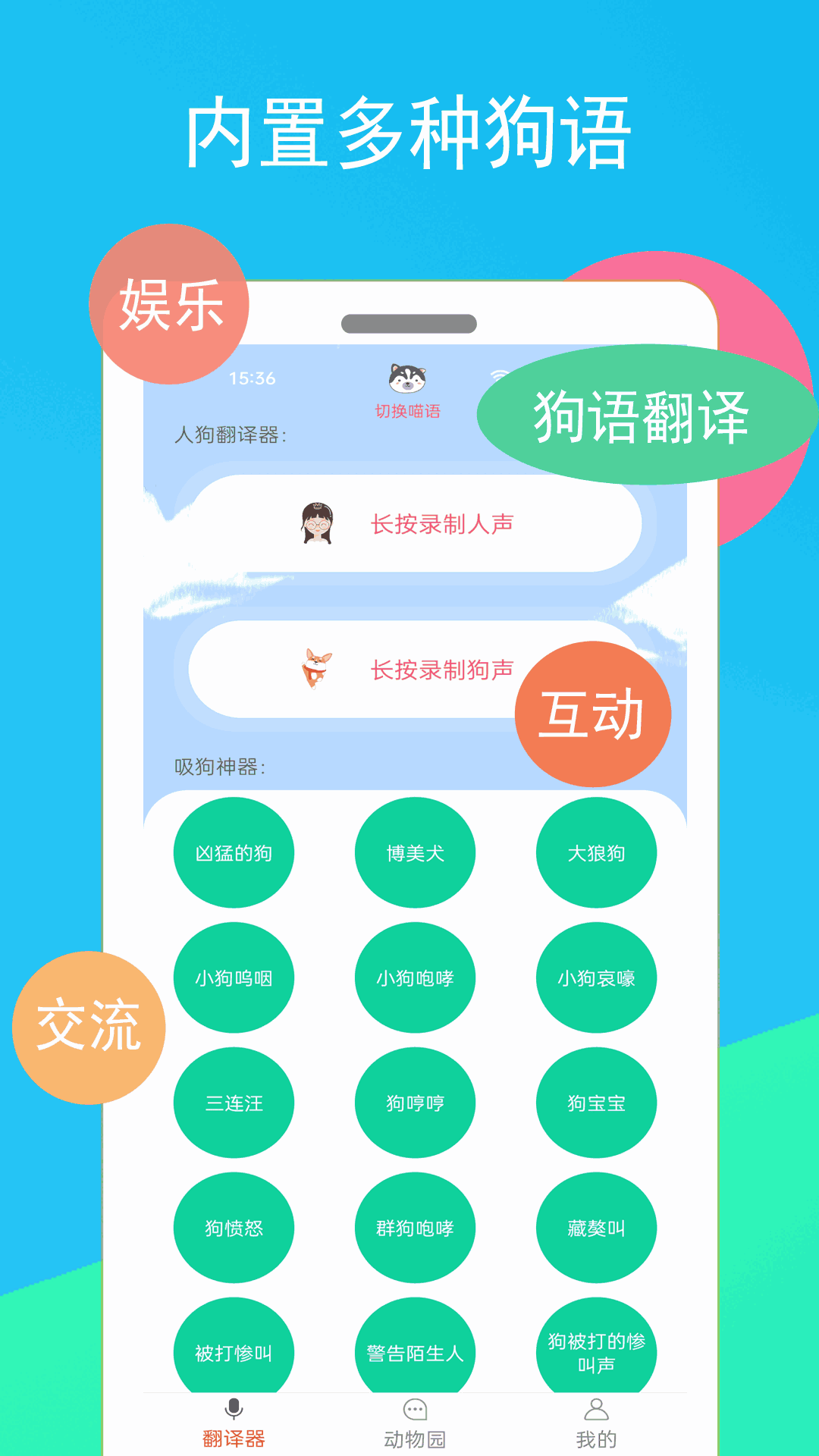 迷你小鎮(zhèn)婚禮派對截圖3