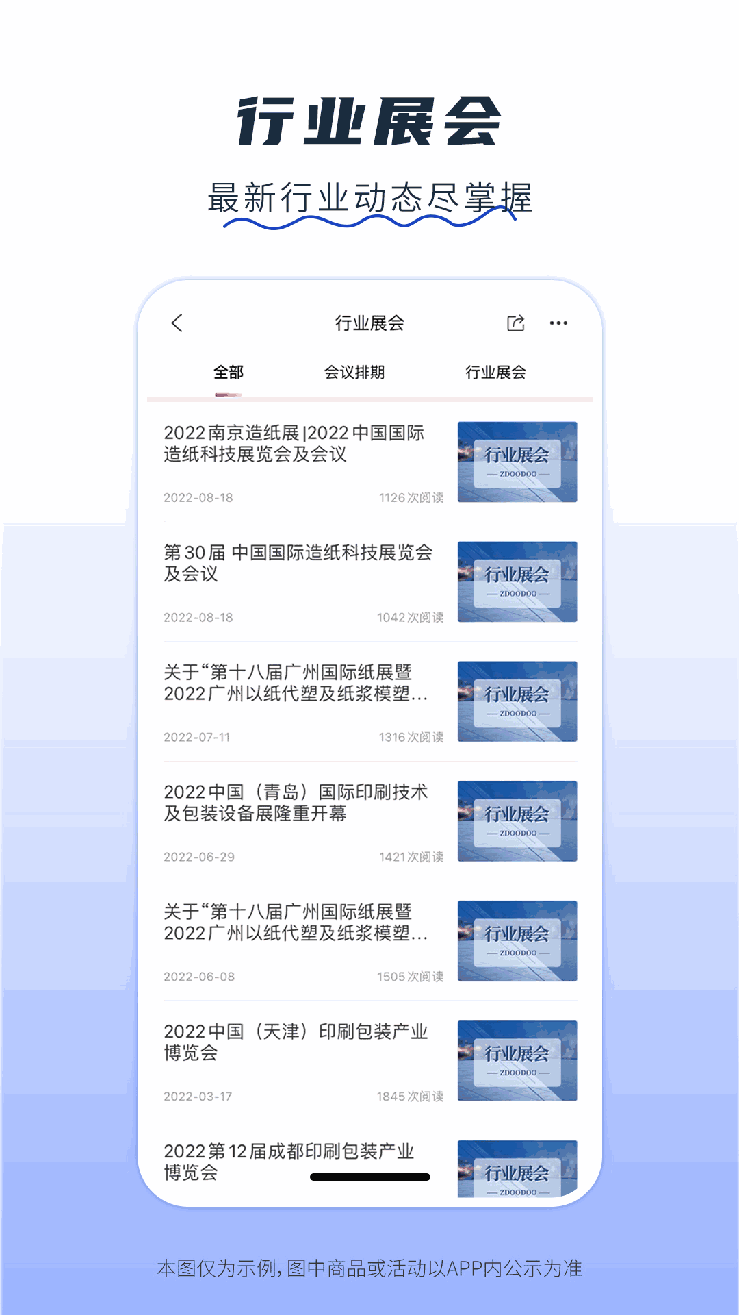 測(cè)距測(cè)量器截圖5