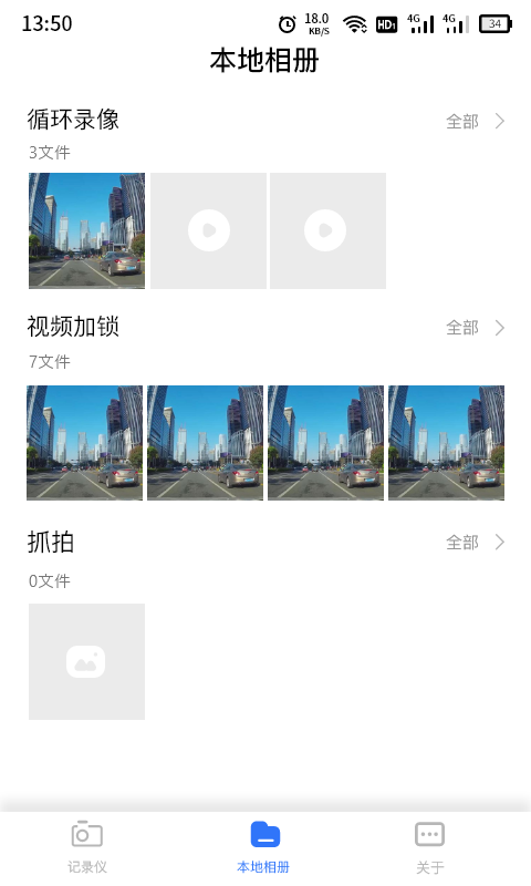 水果派下載app截圖3