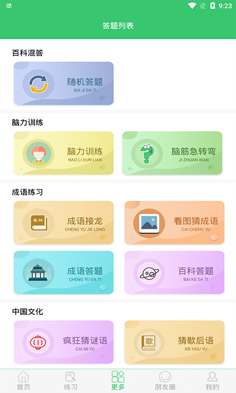 德迅科技差旅管理系統(tǒng)截圖2