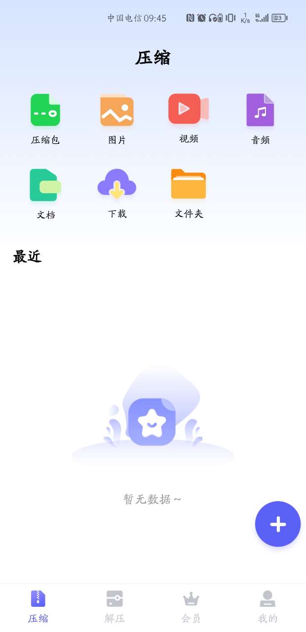 太深拔出來痛太舒服APP截圖3