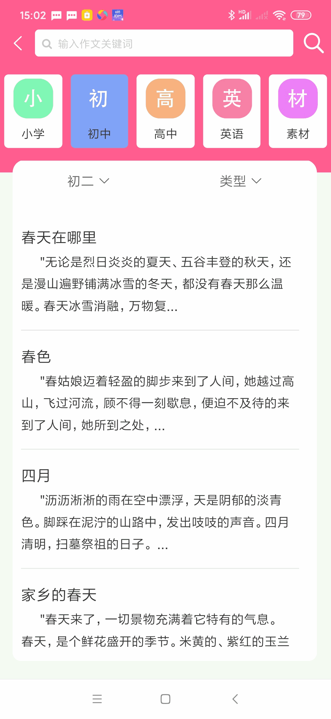 開車疼痛有聲音軟件app下載大全截圖2