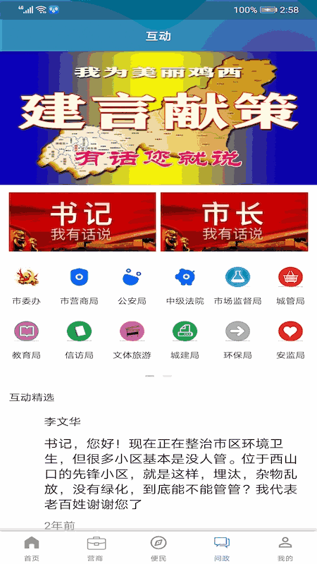 天貓視頻reno6回家導航截圖4