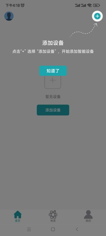 潮爪聯盟app截圖2