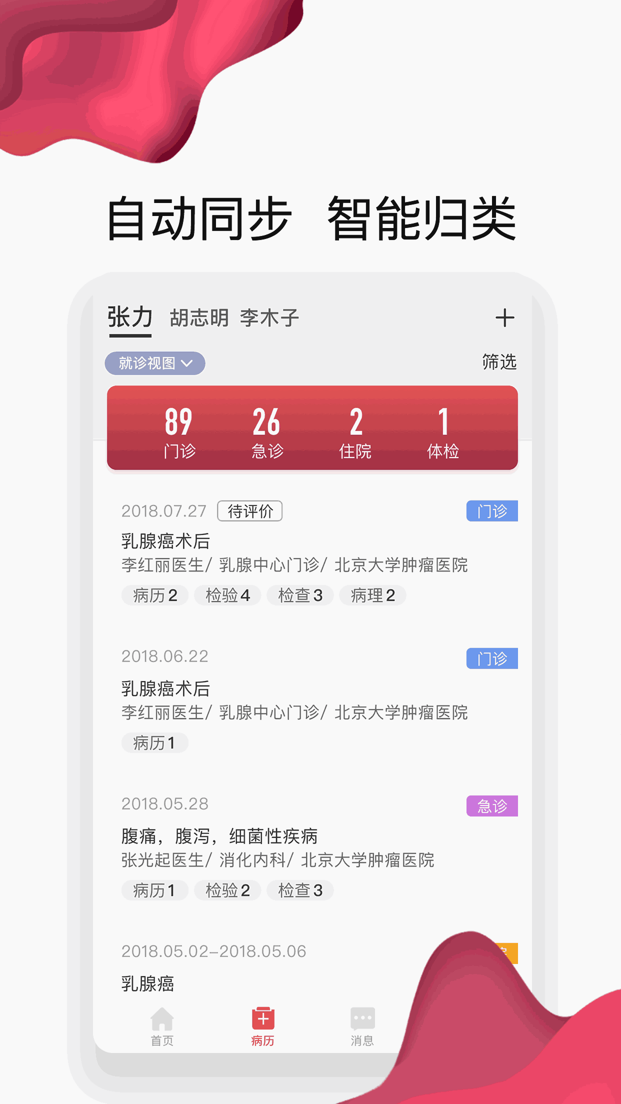 船山融媒截圖3