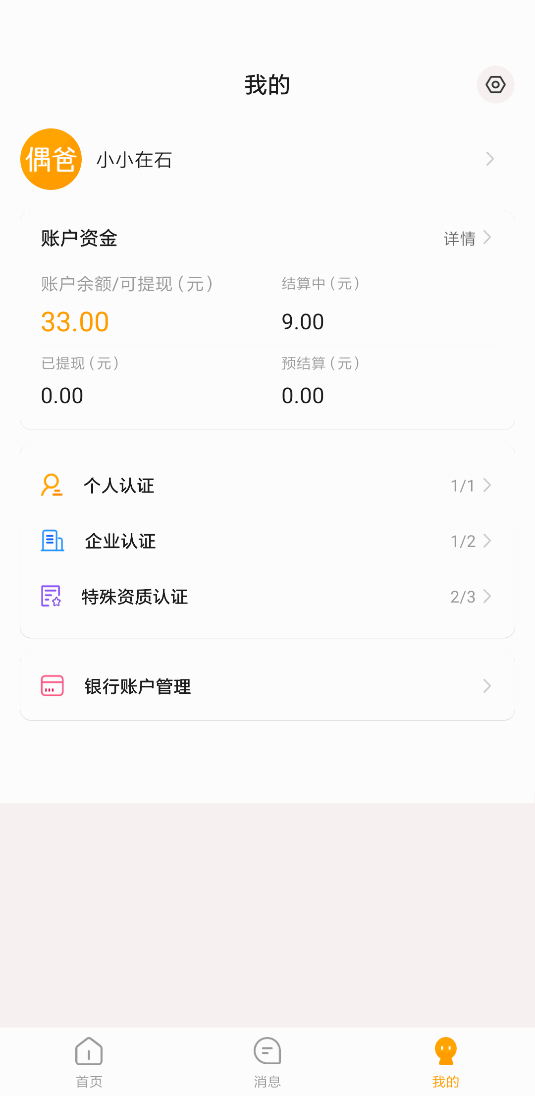 趙露思造夢免費網站截圖4