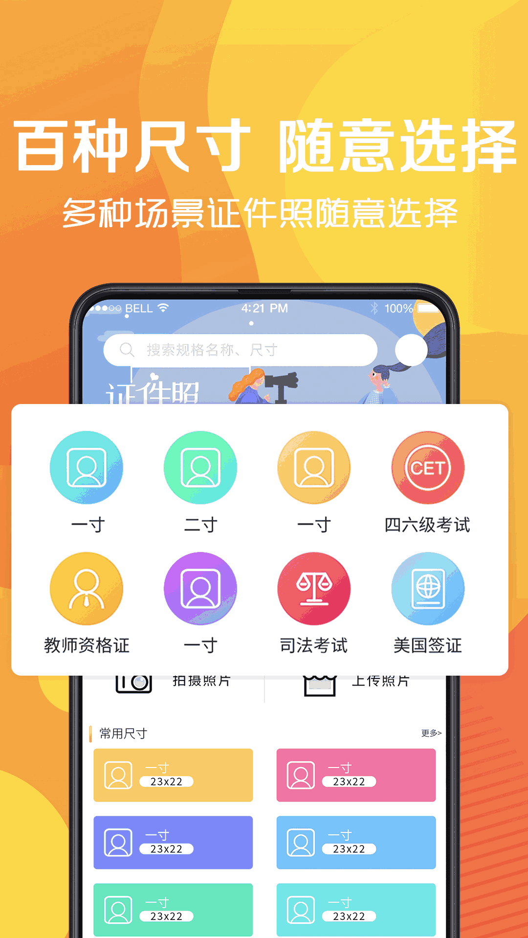 美女隱私APP截圖4