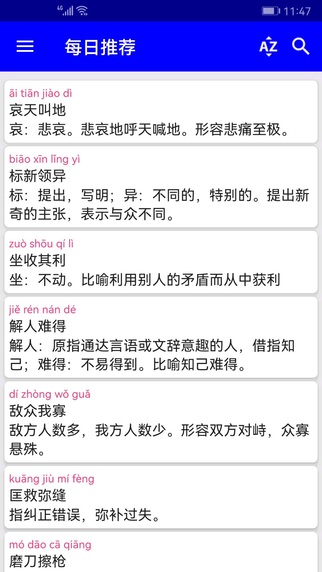 51投播店鋪版截圖1