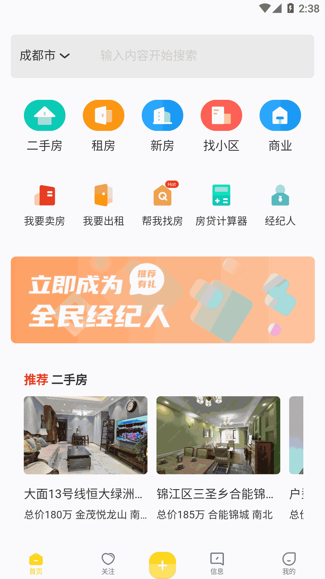 綠化寶截圖1