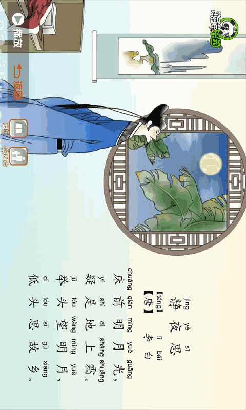 DASUNG Link截圖4