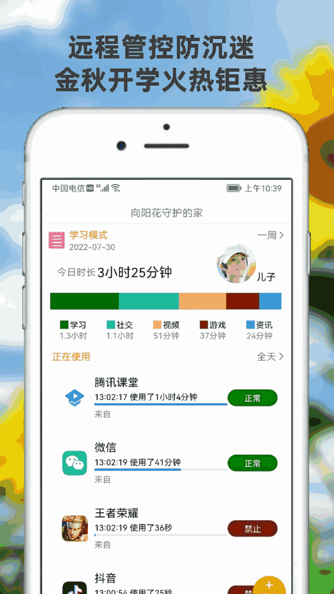 蛋蛋佳截圖2