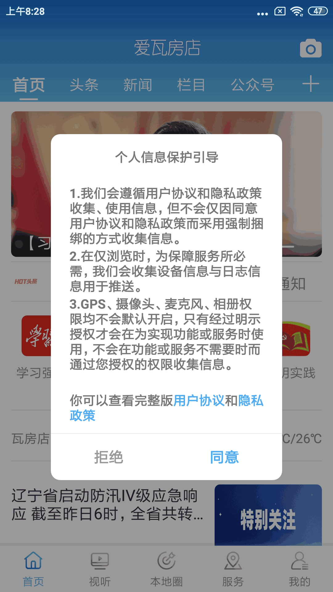 蘑菇暢享app截圖1