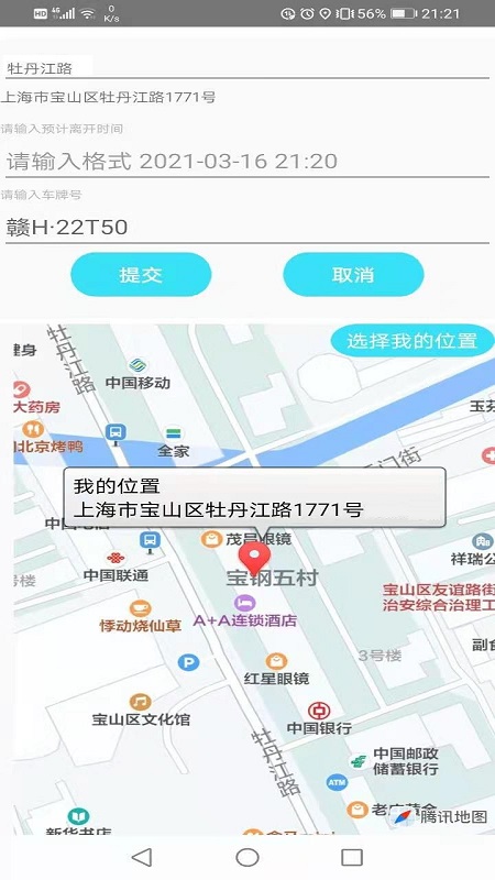 粉色fulao2線路檢測1截圖4