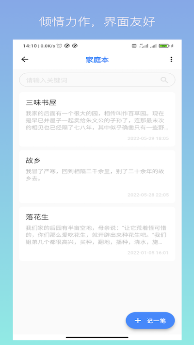 傳媒董小宛高中同學(xué)聚會截圖2