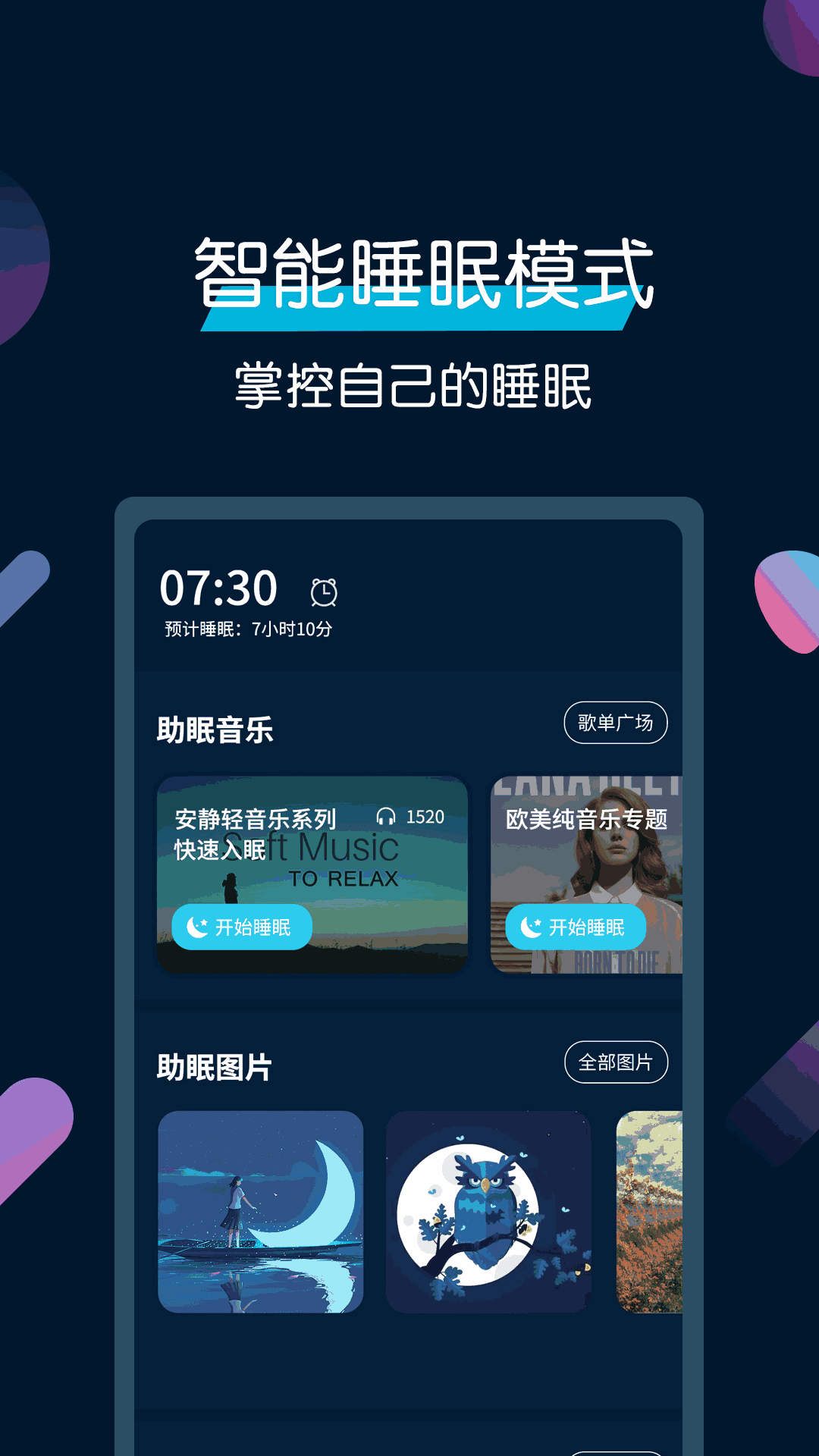 貝貝的十萬個為什么截圖1