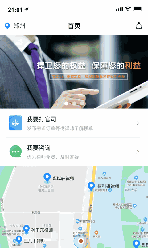 舌尖渠道伙伴截圖1