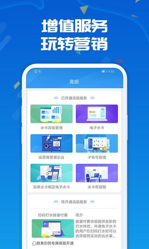 錒錒錒錒錒錒水好多app截圖2