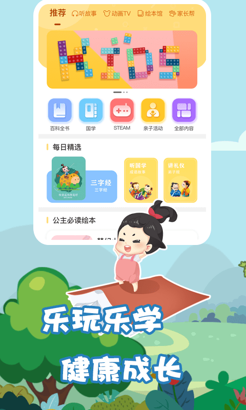 十八款夜間禁用appB站大全截圖1