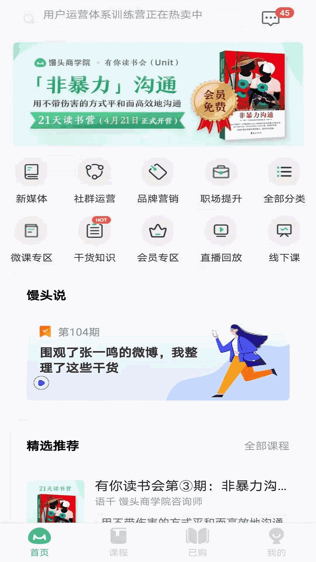 喵喵直播下載app截圖2