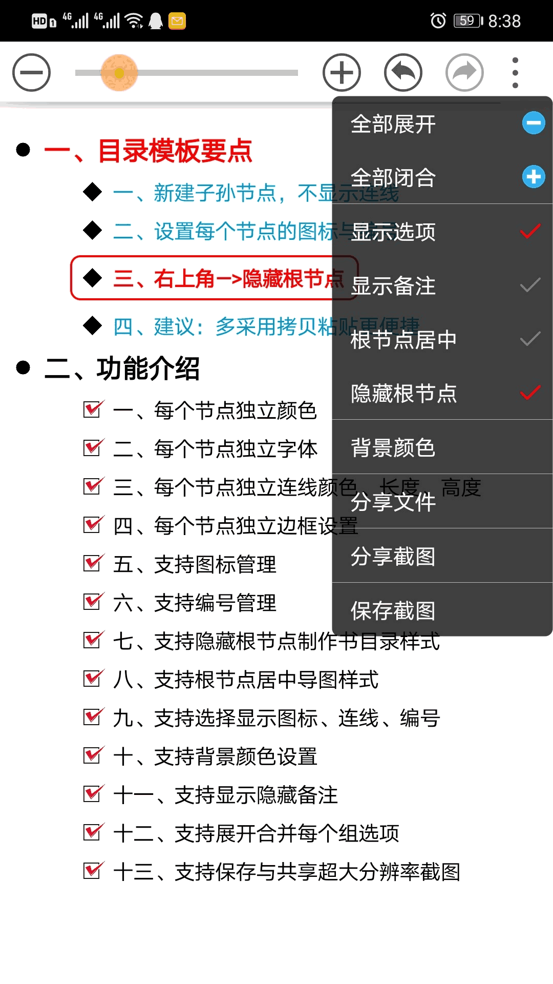 微商水印P圖截圖3