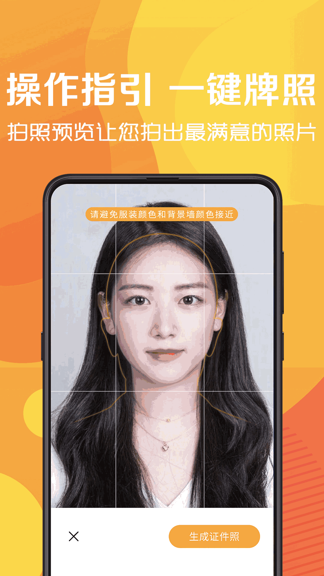 美女隱私APP截圖3