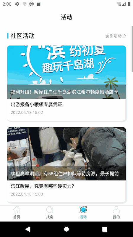 羞羞漫畫火影忍者同人本截圖3