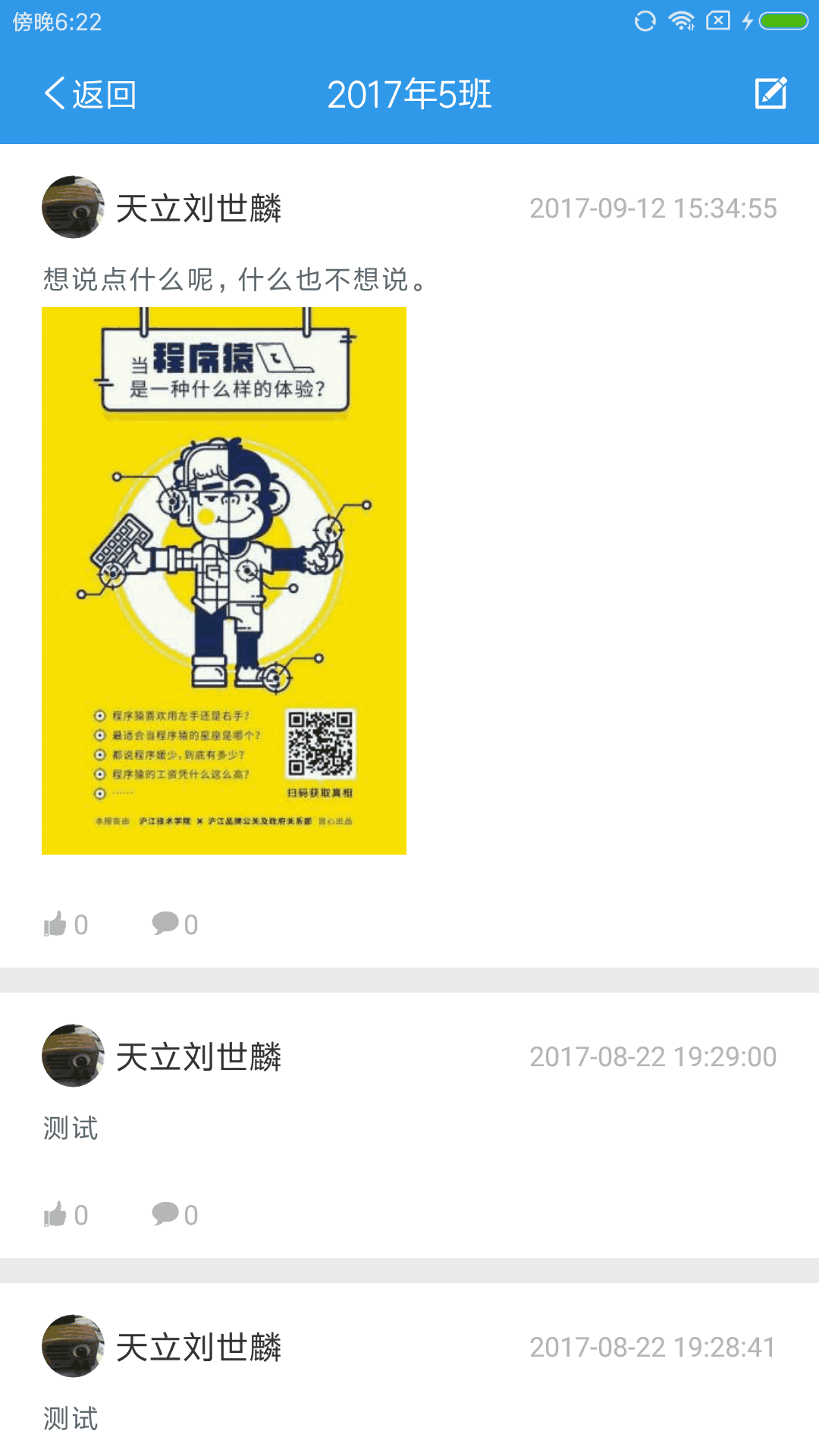 秦皇島Plus截圖5