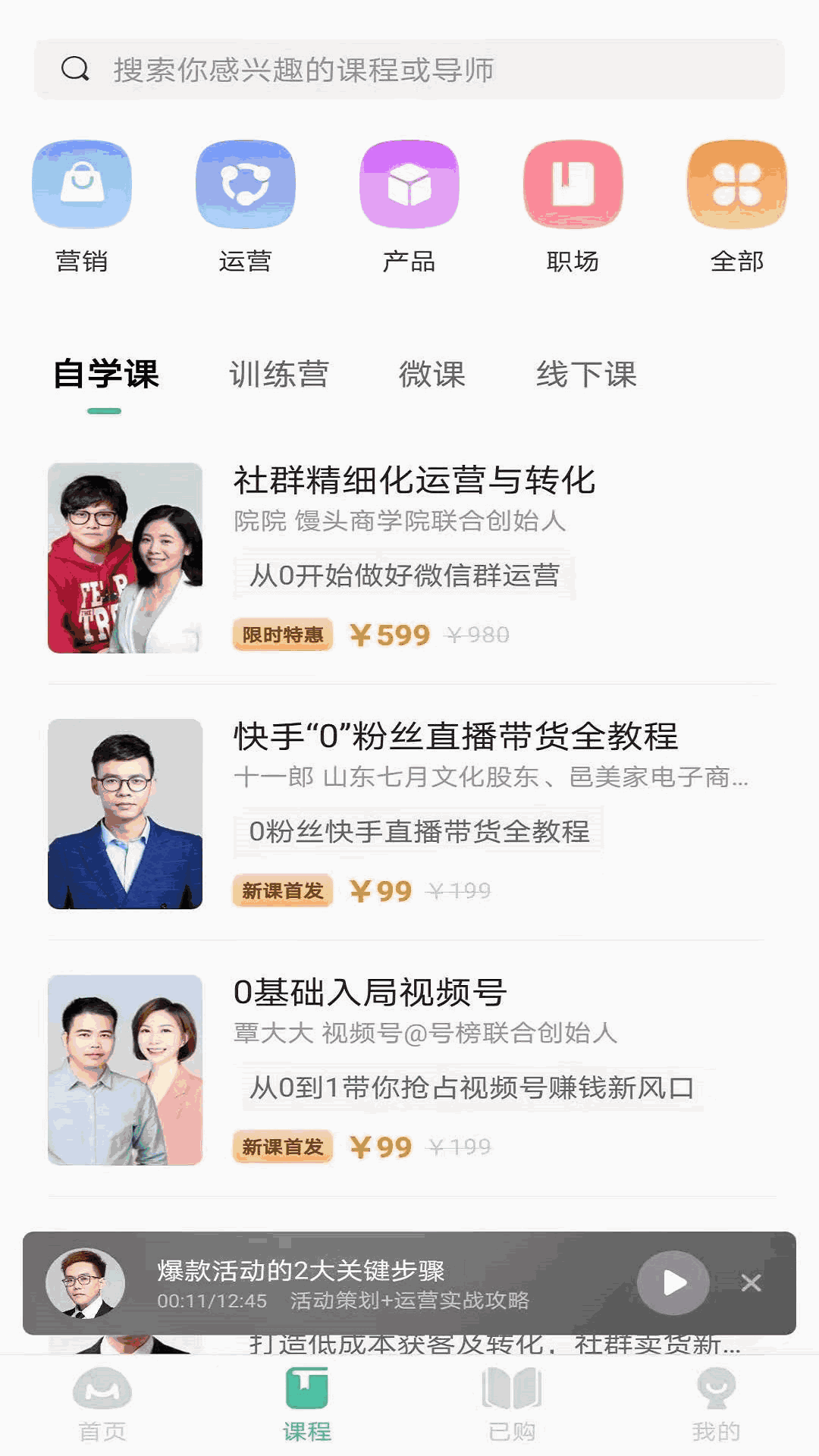 喵喵直播下載app截圖1