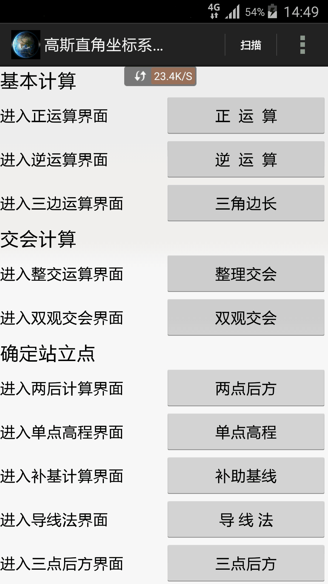 視網(wǎng)么AR截圖4