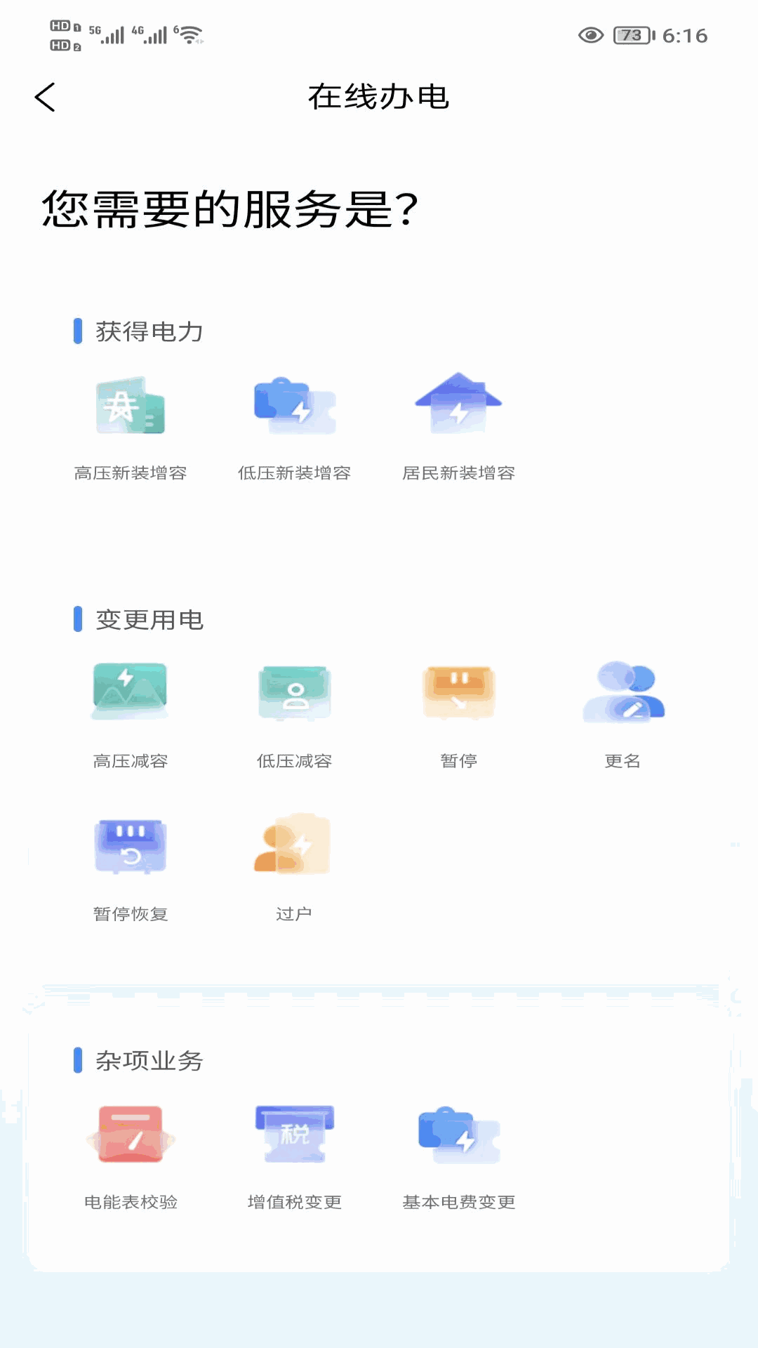 丕丕漫畫破解登錄頁面截圖2