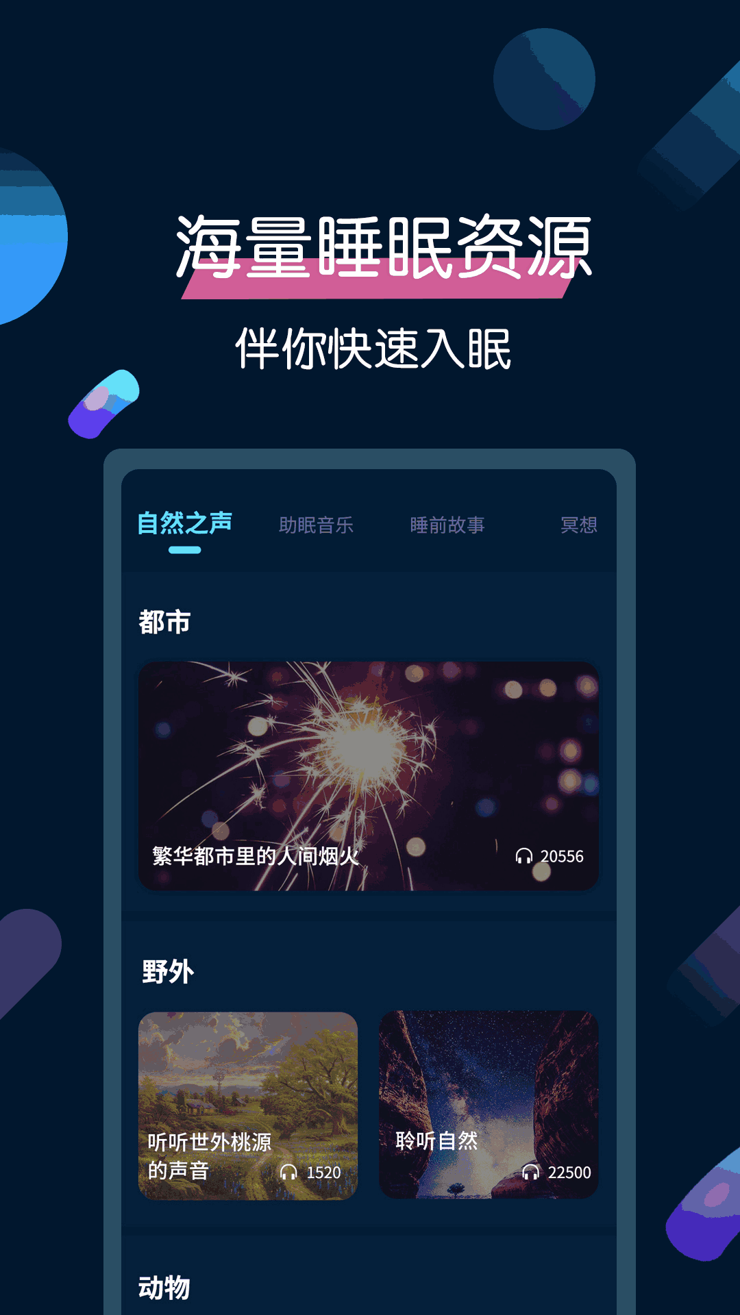 貝貝的十萬個為什么截圖2