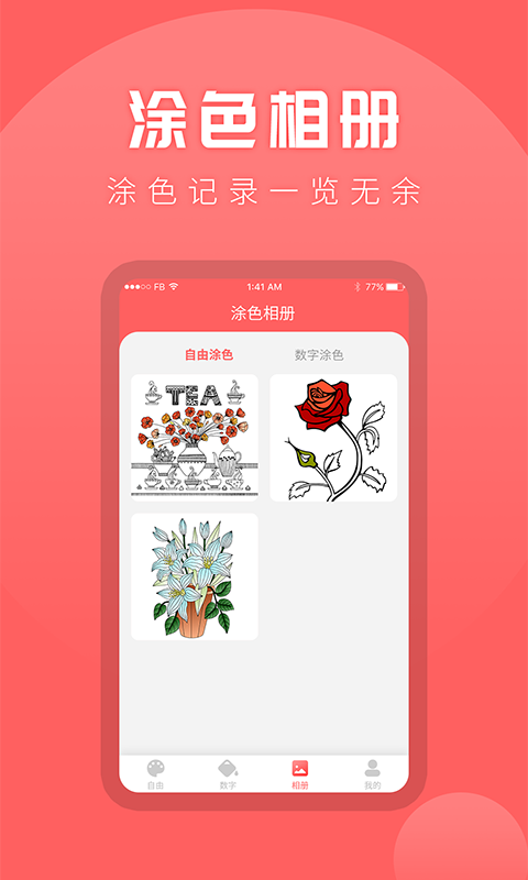 農(nóng)村飲水節(jié)能增效管理系統(tǒng)截圖3