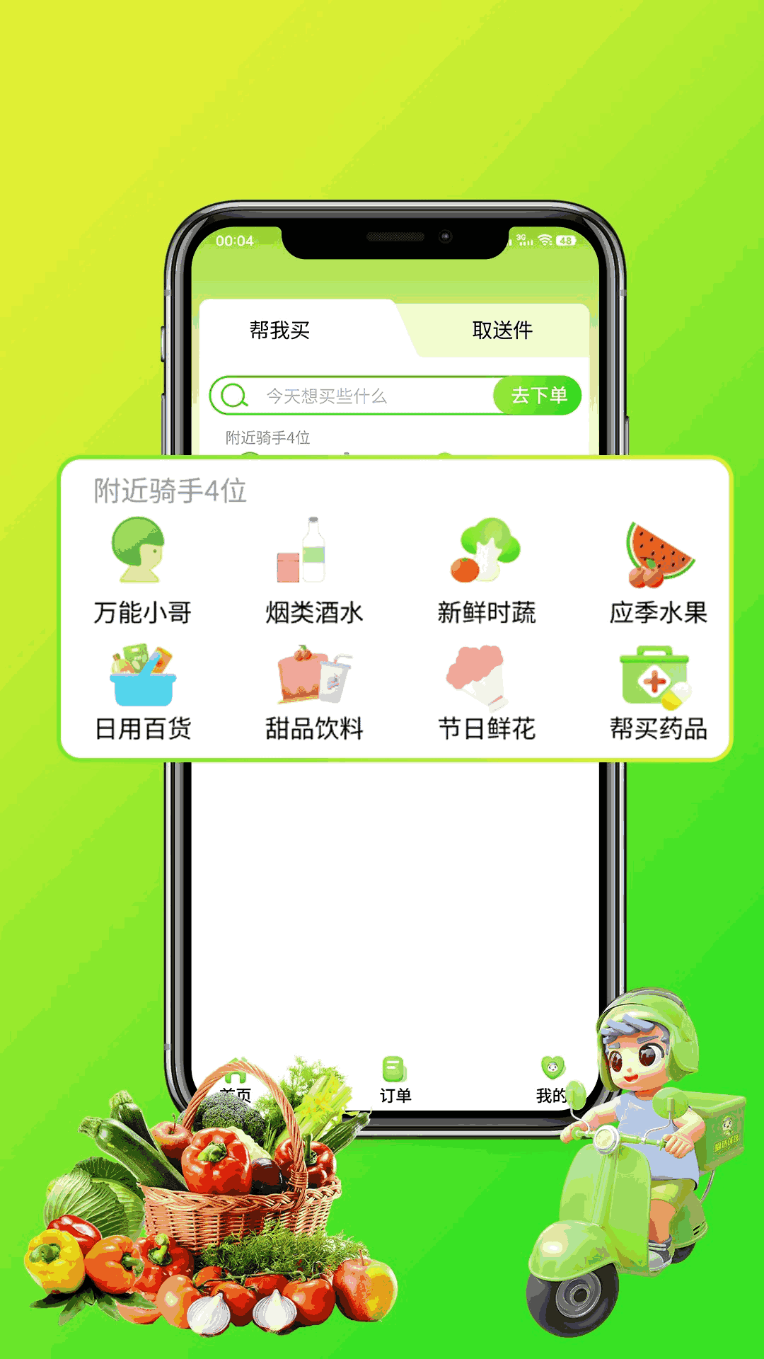 公主廚房愛美食截圖4