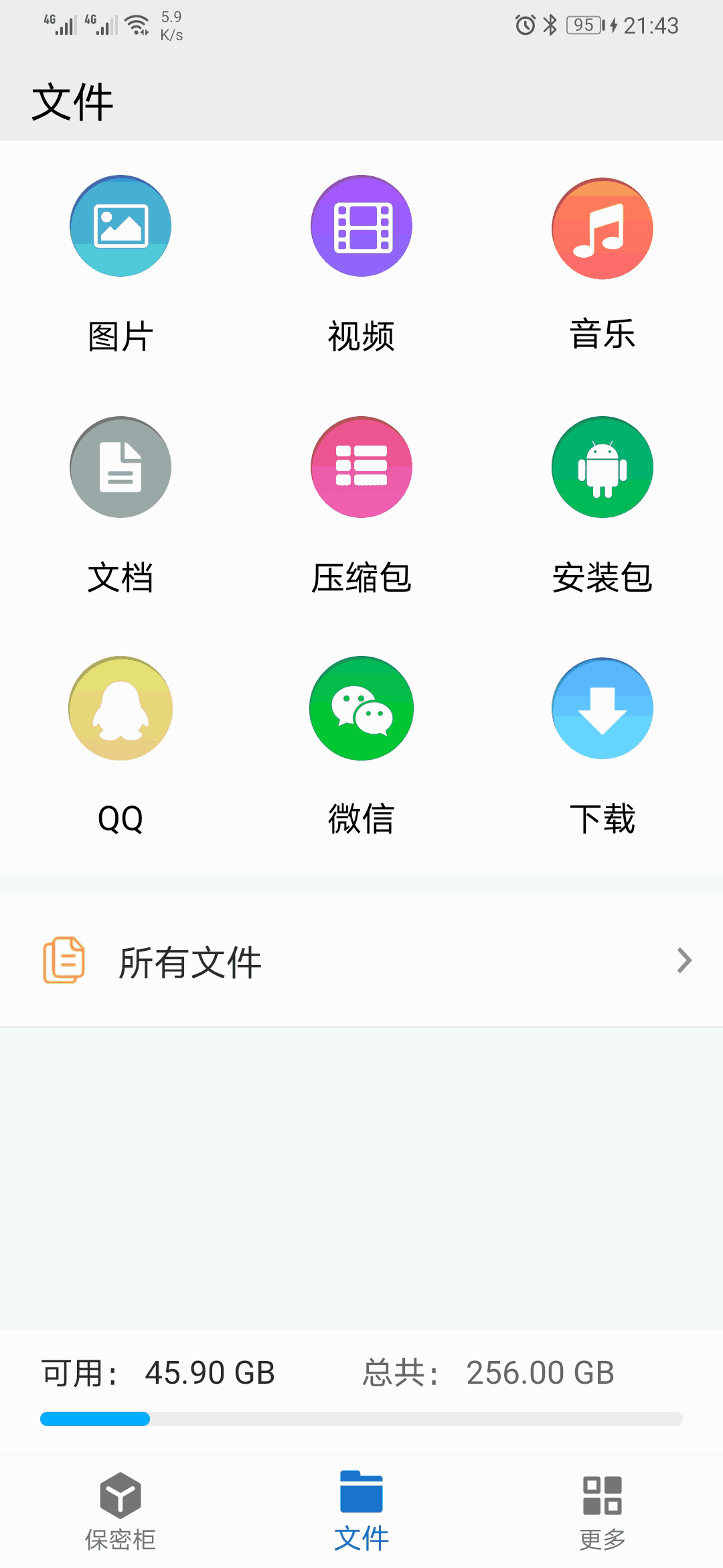 信用家OA截圖3