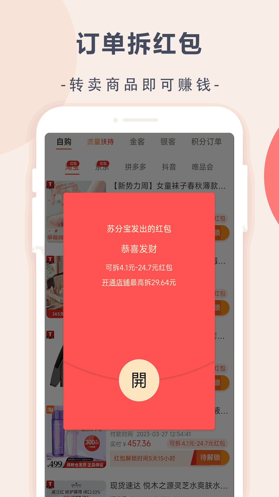 tv漫畫(huà)登錄頁(yè)面免費(fèi)漫畫(huà)首頁(yè)登陸在線(xiàn)截圖3