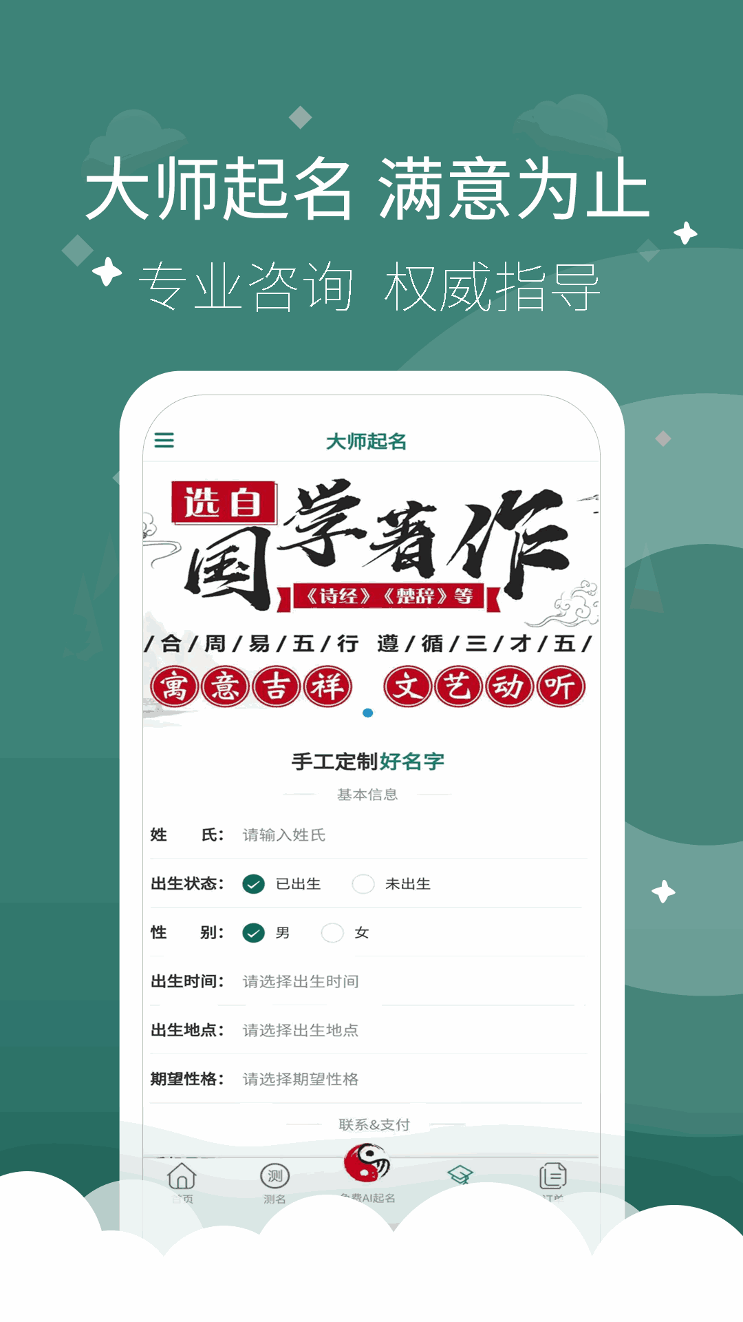 明易思道八字截圖5