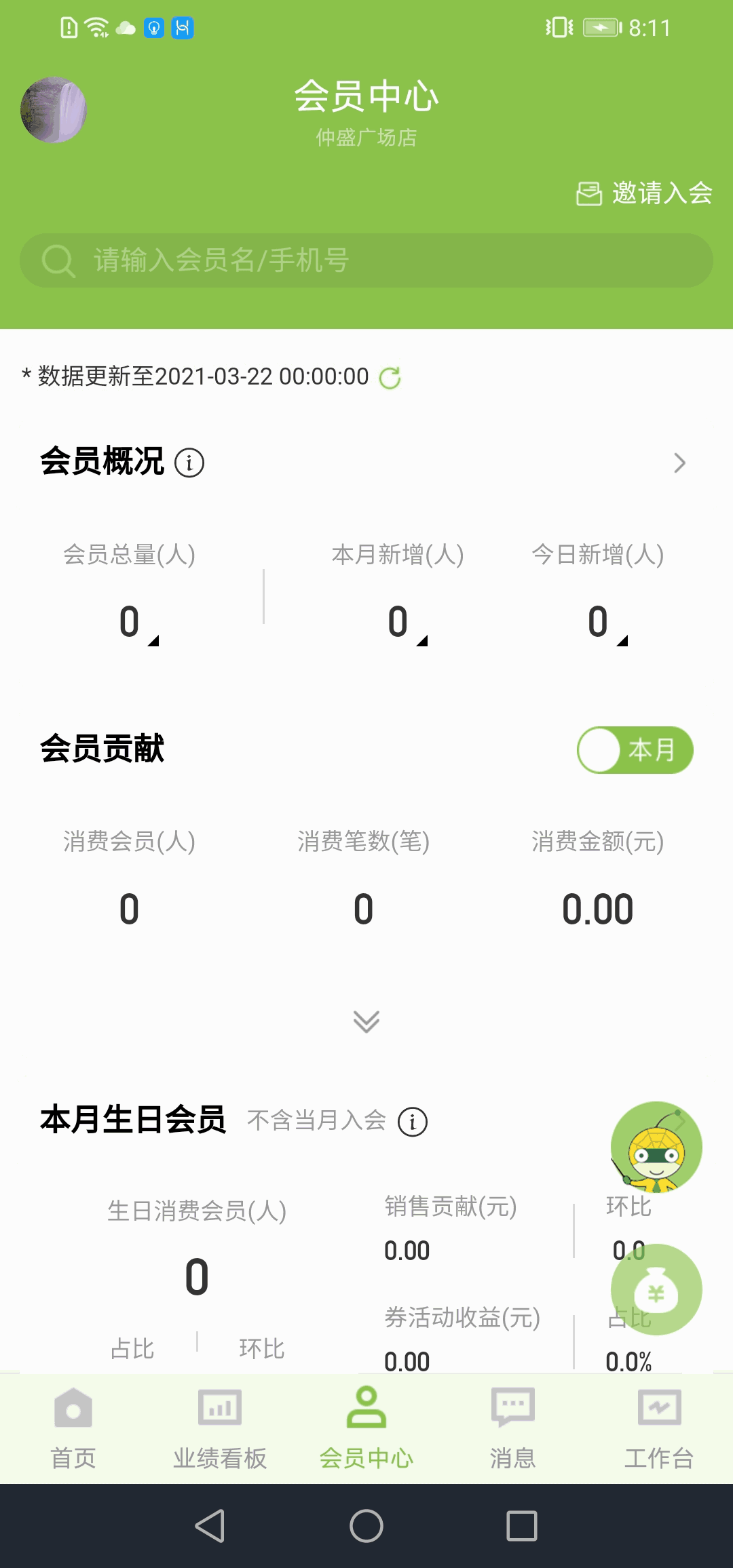 左手資源庫截圖2