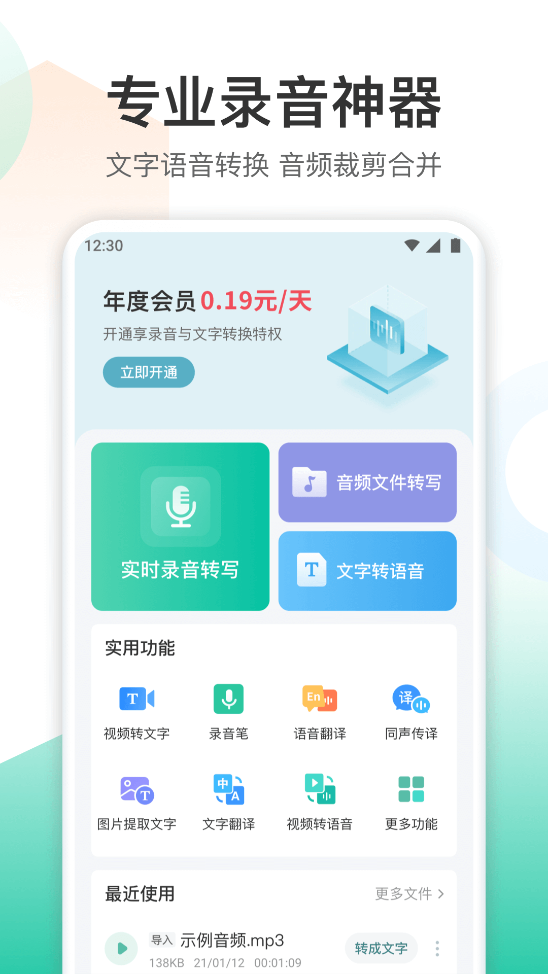 全是瑜截圖1