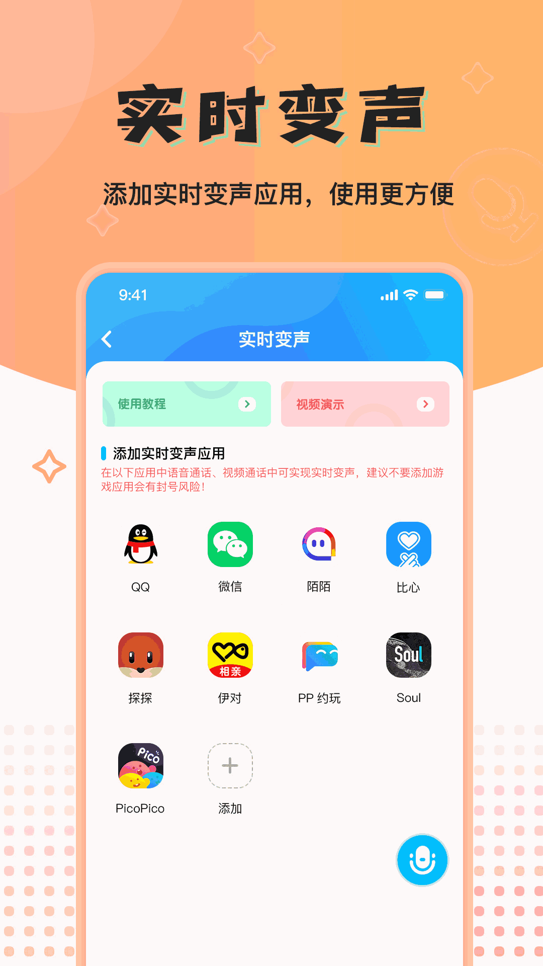 鳳蝶直播app下載免費(fèi)截圖4