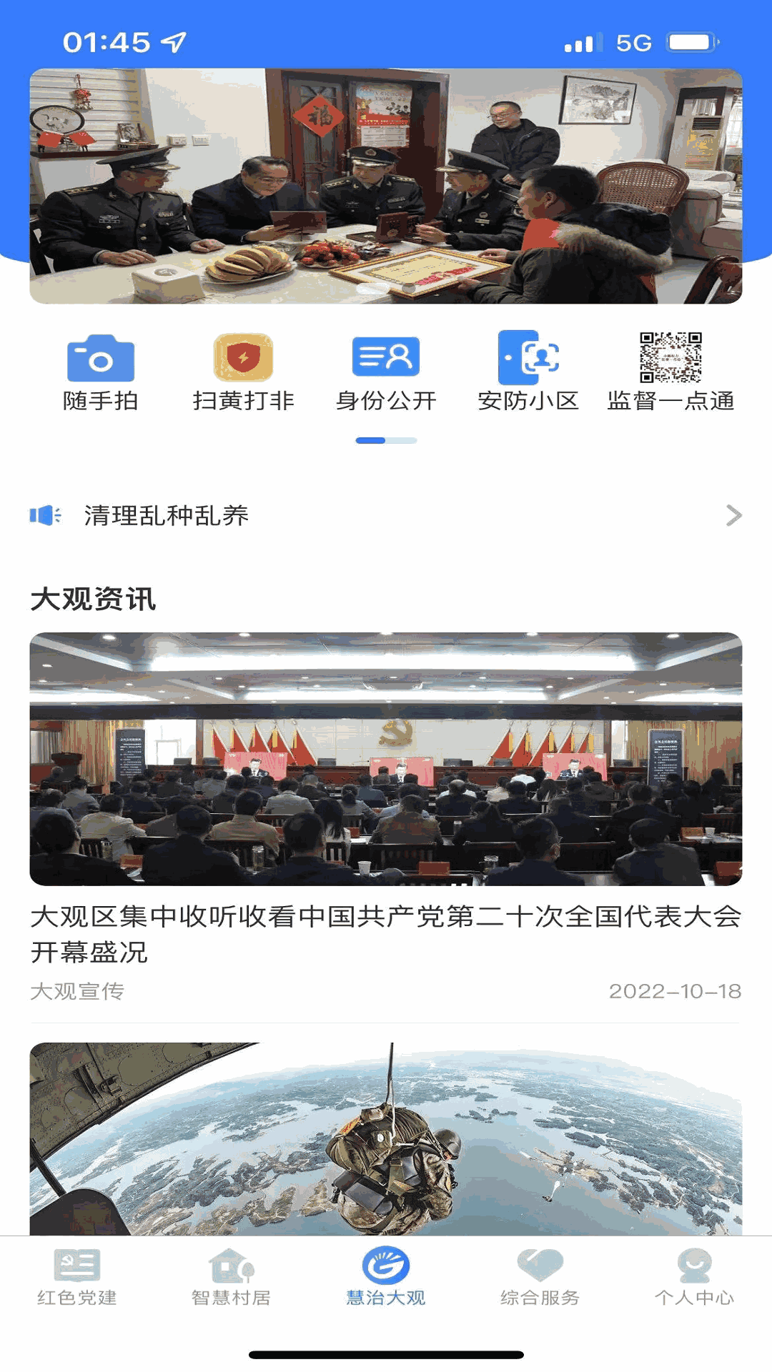 水果派app免費下載安卓截圖2