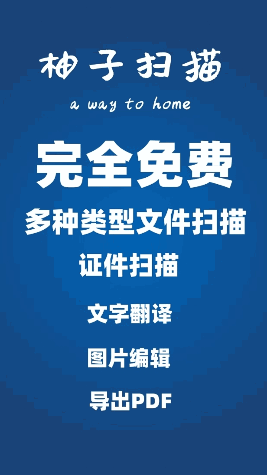 東方歸言錄截圖1