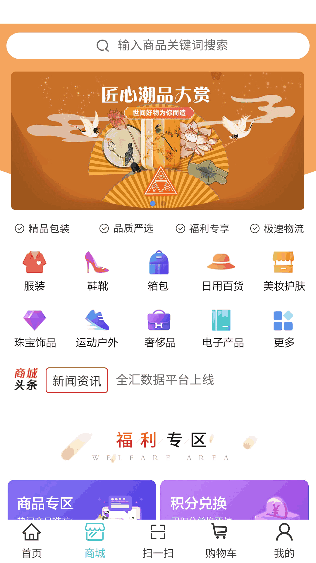 建發(fā)鉆石會截圖2