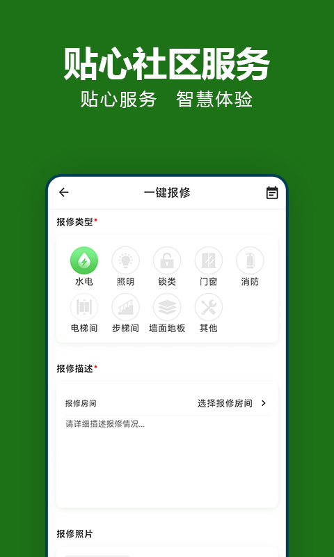 word辦公軟件截圖2