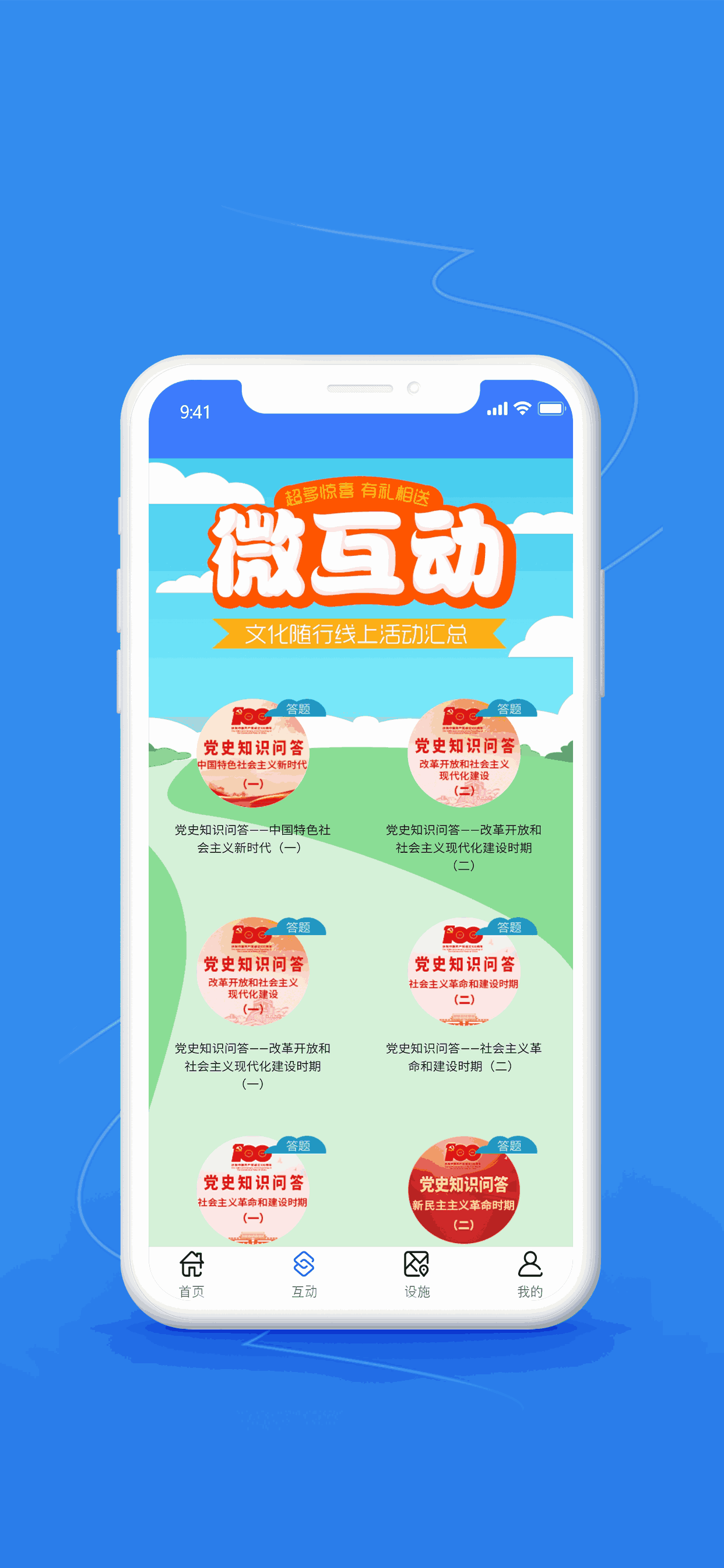 家在蘇州截圖2